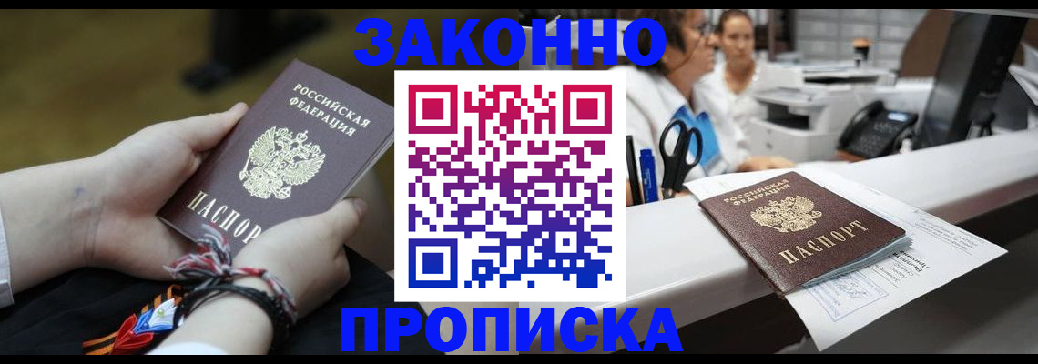 прописка паспорт в Нефтеюганске